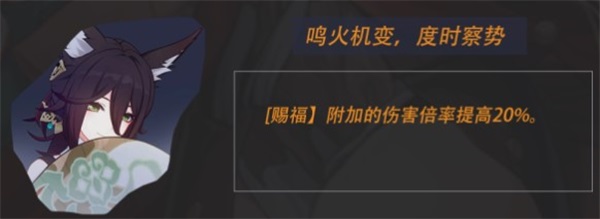 崩坏星穹铁道停云星魂四是什么机制崩坏星穹铁道停云星魂四详解