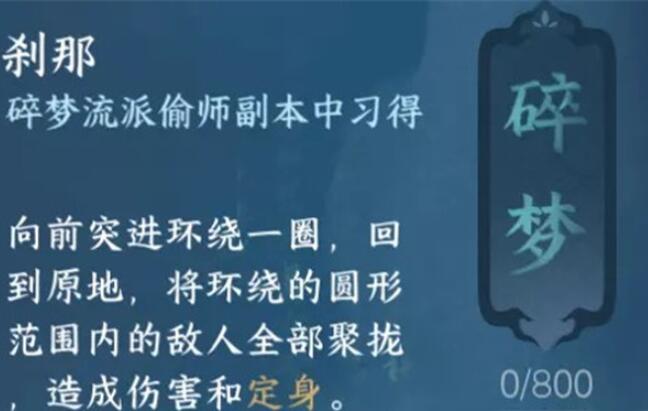 逆水寒手游九灵技能装备搭配怎么选择 九灵技能搭配推荐详解