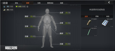 暗区突围手游中身体构造和健康值介绍