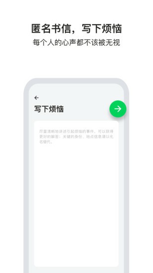 Tell手机版下载截图