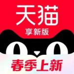 手机天猫2023最新版