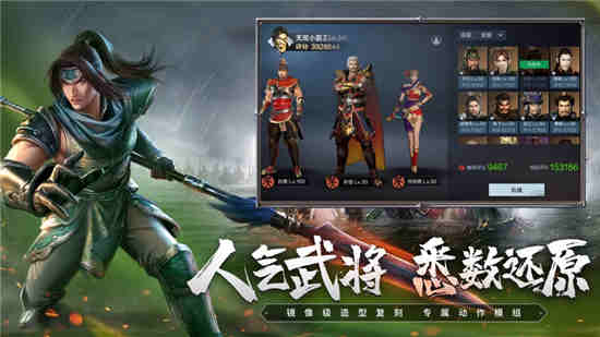 真三国无双霸武将大全全武将介绍