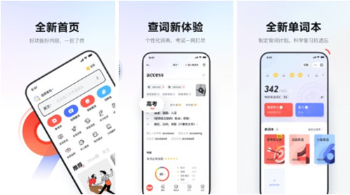 有道翻译官最新版：一款由网易公司出品的拍照翻译app