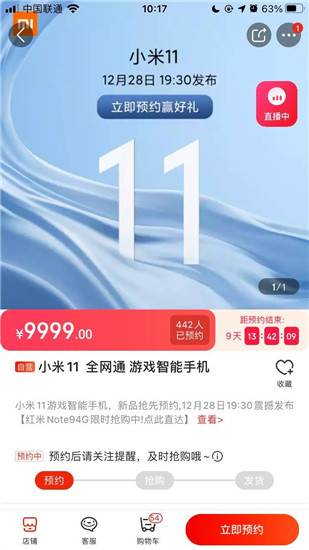 小米11什么时候发布