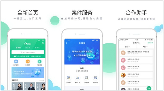 无讼app：一款法律人都在用的阅读软件