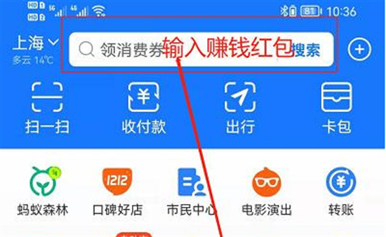 支付宝怎么找红包二维码 支付宝找红包二维码具体流程