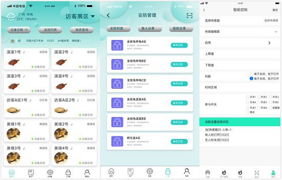 智龟app：一个智慧的养龟服务平台