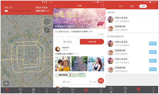 我的路app：一个自动记录里程的统计工具