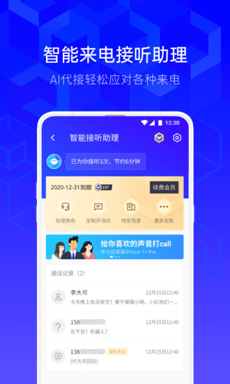 腾讯手机管家最新版下载2021截图