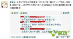 骨科是什么梗 镇魂骨科什么意思 镇魂骨科含义介绍