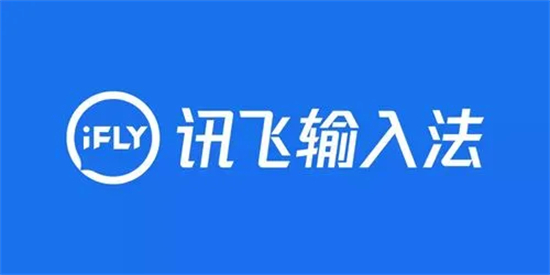 讯飞输入法打字声音在哪取消讯飞输入法打字声音关闭教程