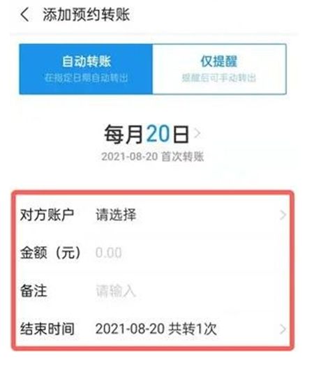 支付宝延时转账怎么撤回 支付宝延时转账撤回方法