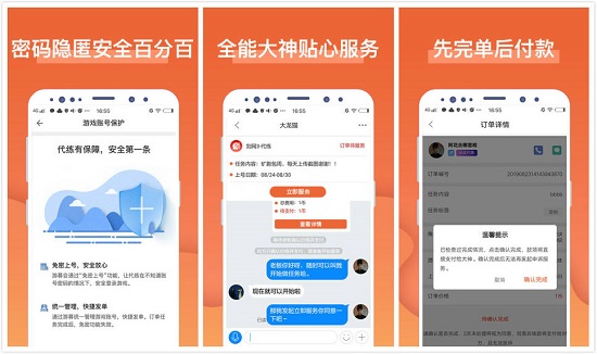 游募APP：一款专业高效的游戏陪玩平台