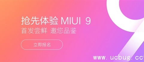 《MIUI9系统》怎么进行升级