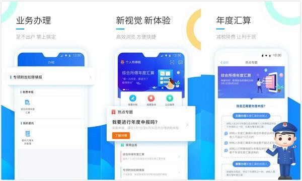 个人所得税app退税多久到账?个人所得税app退税到账问题解答