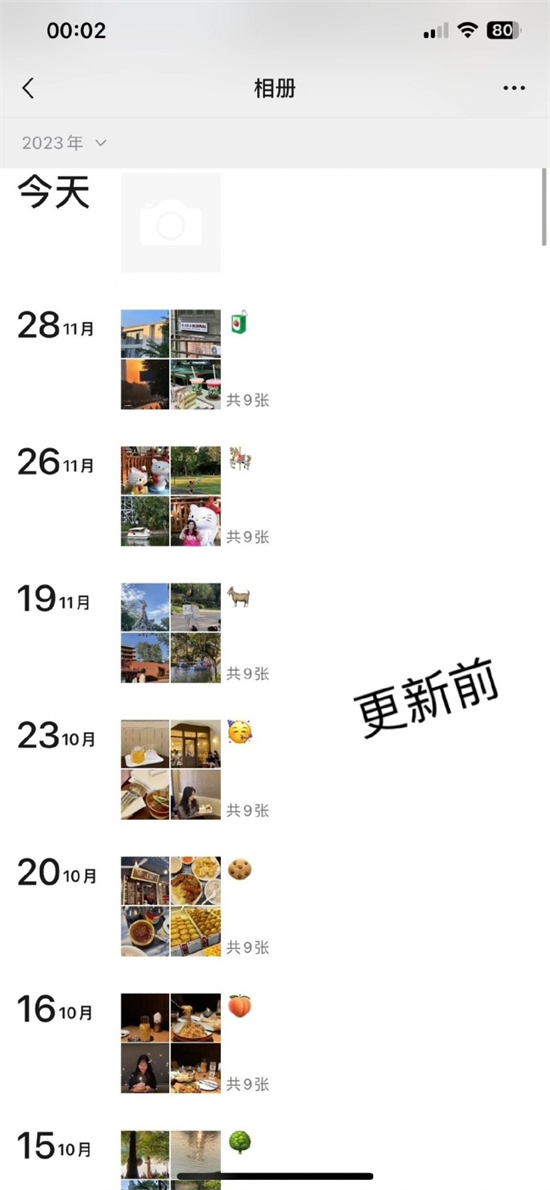 微信更新后朋友圈排版怎么样微信更新前后朋友圈排版一览