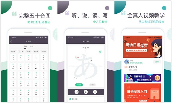 惠学五十音app：一款提供真人视频教学的日语学习app