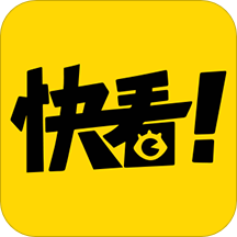 快看漫画APP解锁版下载