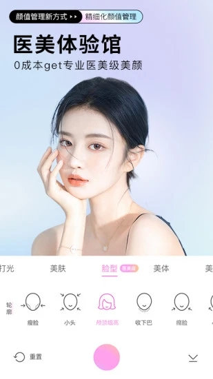 beautycam美颜相机解锁版截图