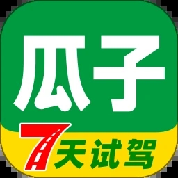 瓜子二手车app下载安装