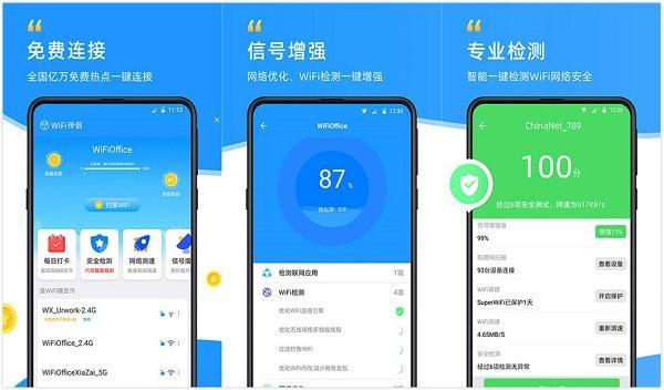 wifi伴侣免费上网是真的吗?wifi伴侣有关问题解答