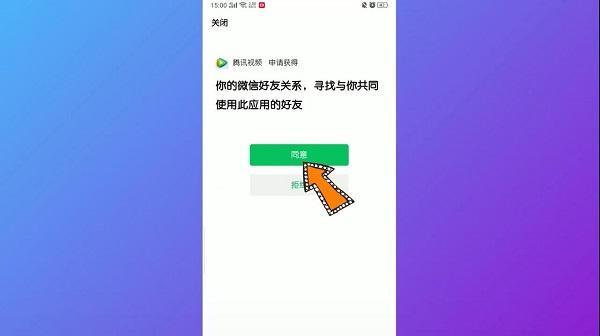 腾讯会员微信登录怎么给别人用？