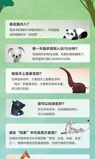 神奇动物世界最新版截图