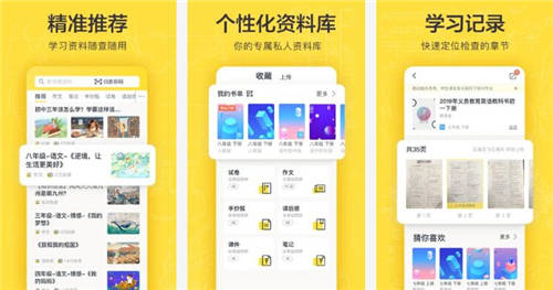 快对作业下载安装免费：一款帮助学生快速检查作业的学习工具app