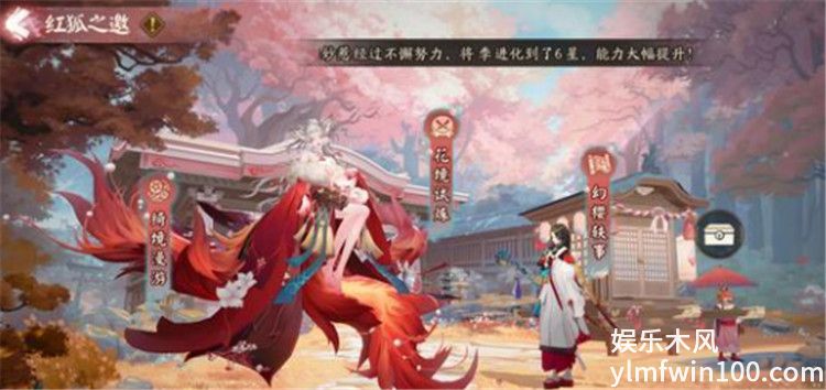 阴阳师红狐之邀爬塔怎么玩-阴阳师红狐之邀爬塔玩法攻略