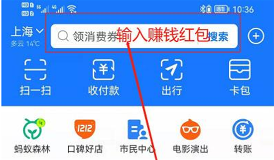 支付宝在哪里可以查找红包码 查找红包码的步骤一览
