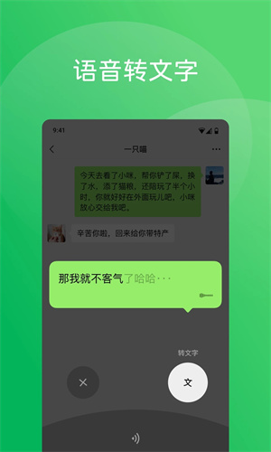 微信苹果下载截图