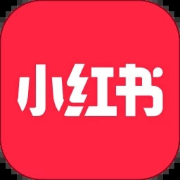 小红书app下载安装2023