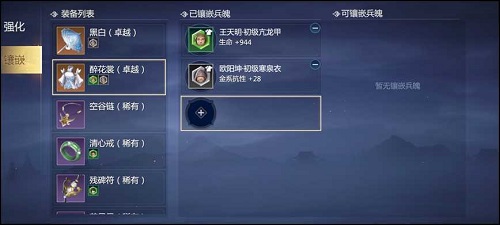 剑侠世界3兵魄怎么获取 剑侠世界3兵魄获取方法