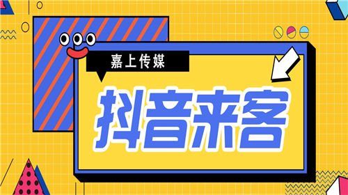 抖音来客怎么入驻 抖音来客入驻流程