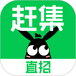 赶集直招app官方版