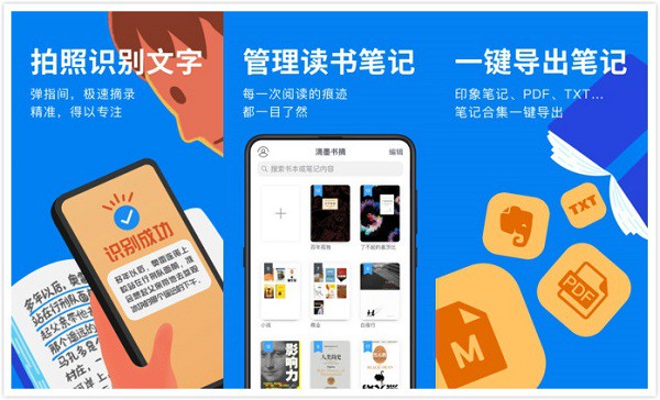 滴墨书摘App：一个备受好评的极简读书笔记摘录软件