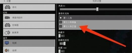 我的世界第三人称怎么打开?我的世界第三人称视角开启方法