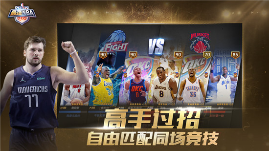 最强NBA球星怎么特训 最强NBA高级特训卡获取方法