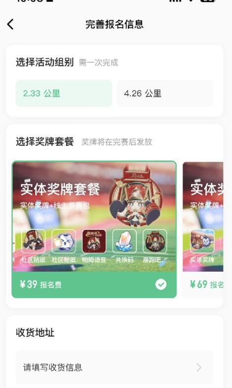 崩坏星穹铁道Keep联动活动怎么参加 Keep联动活动参与完成方式分享