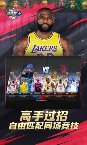 最强NBA球星兑换卡怎么获得 球星兑换卡获取方式一览