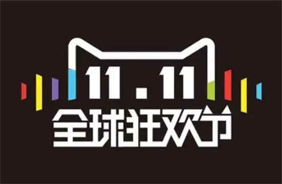 淘宝双十一尾款付完定金可以退吗 淘宝双十一退货流程