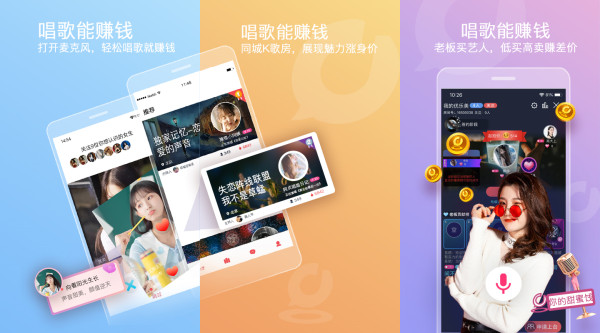 织音：一款唱歌可以赚钱的音乐交友app