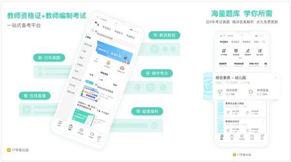 一起考教师网课好不好？一起考教师网课详细介绍