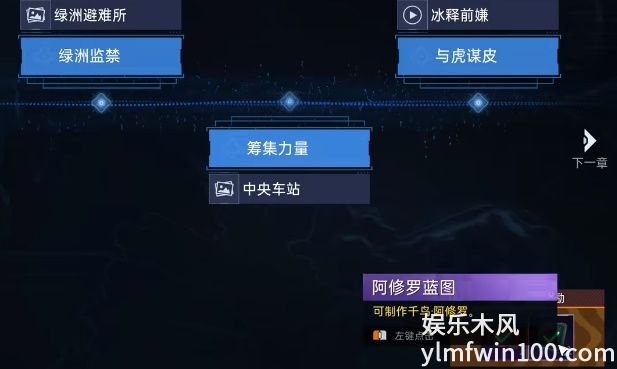 星球重启千鸟阿修罗怎么获得的-星球重启千鸟阿修罗获得方法一览