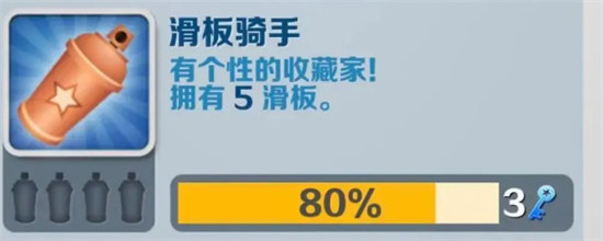 地铁跑酷滑板骑手该怎么达成地铁跑酷滑板骑手成就达成方法