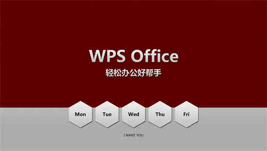 WPS Office在哪创建Excel表格 WPS Office创建Excel表格方法介绍