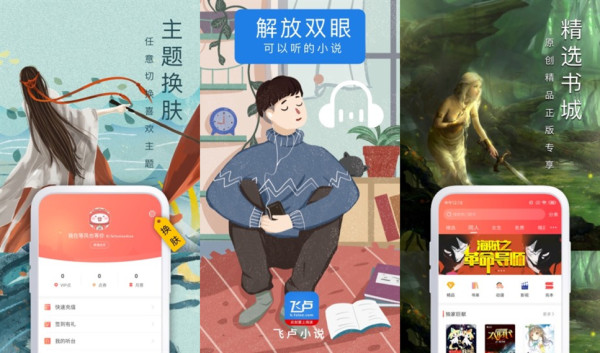 书旗小说最新版：一款非常火爆的移动端阅读app