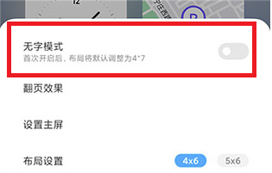 miui13系统怎么隐藏软件名称miui13隐藏软件名称方法