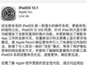 ipados怎么更新 ipados更新方法