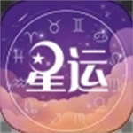 测星座运势手机免费版